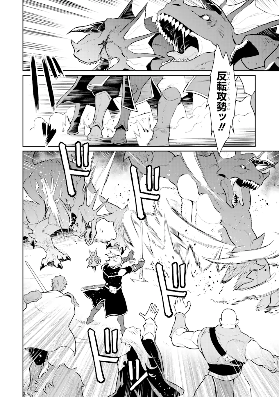 ページ 16 — 第28.1話