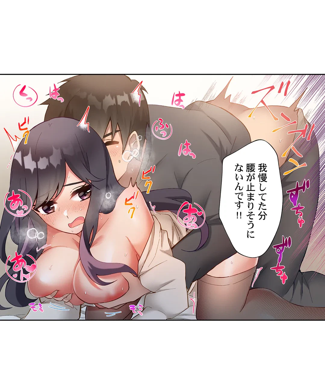 ページ 4 — 第27話