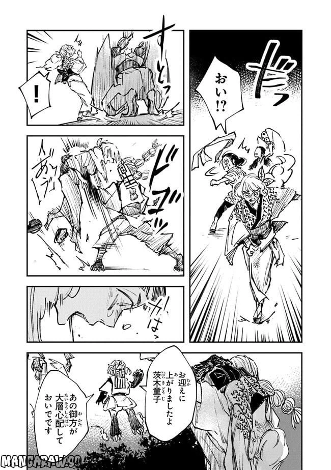 ページ 20 — 第7話