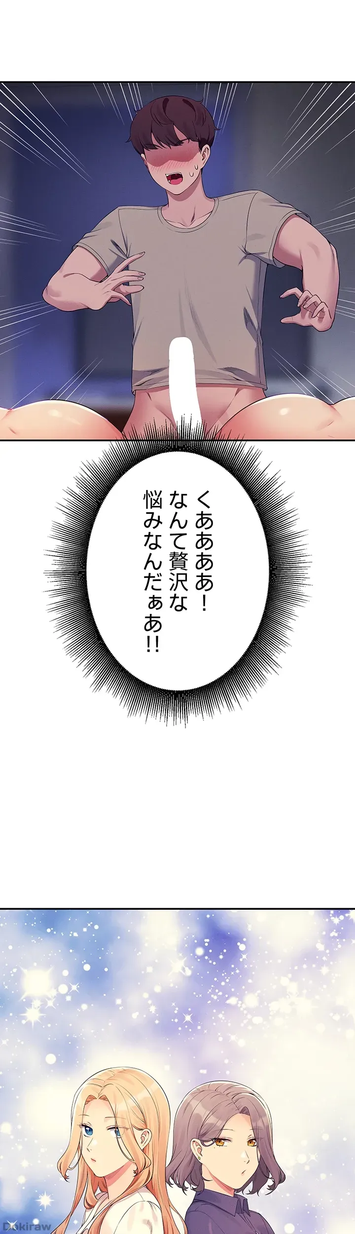 ページ 26 — 第111話