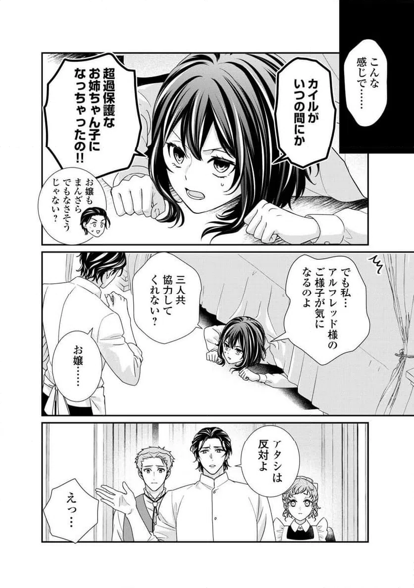 ページ 6 — 第27話