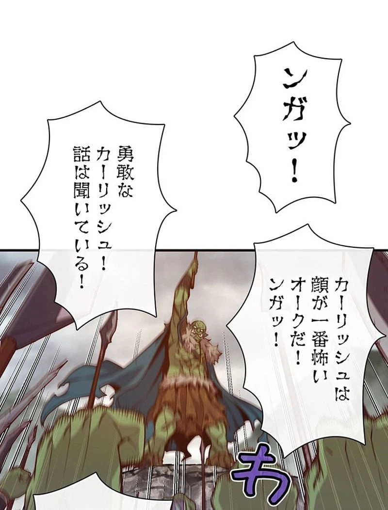 ページ 18 — 第125話