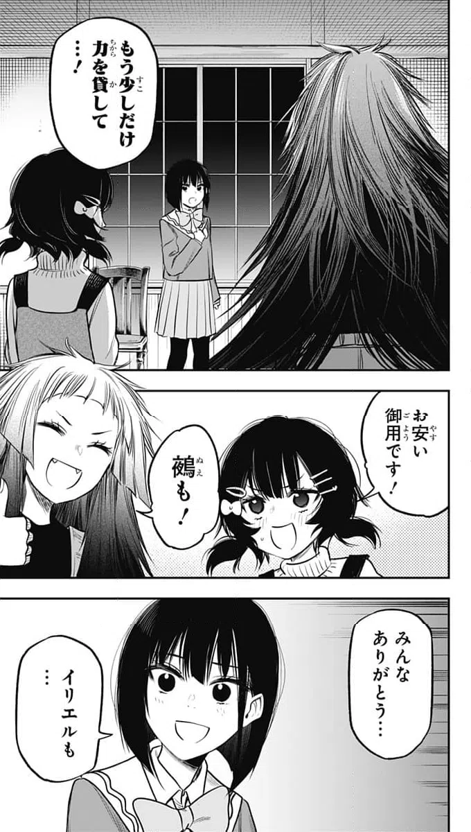 ページ 13 — 第18話