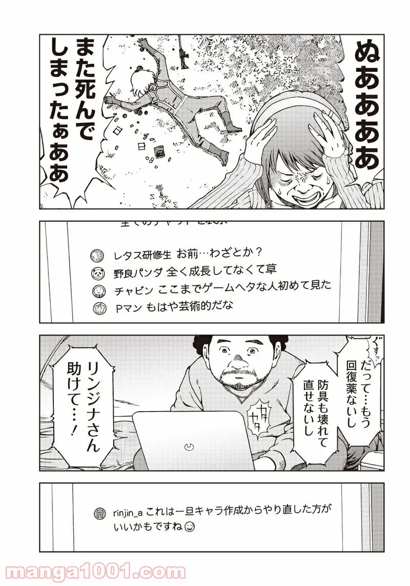 ページ 9 — 第4話