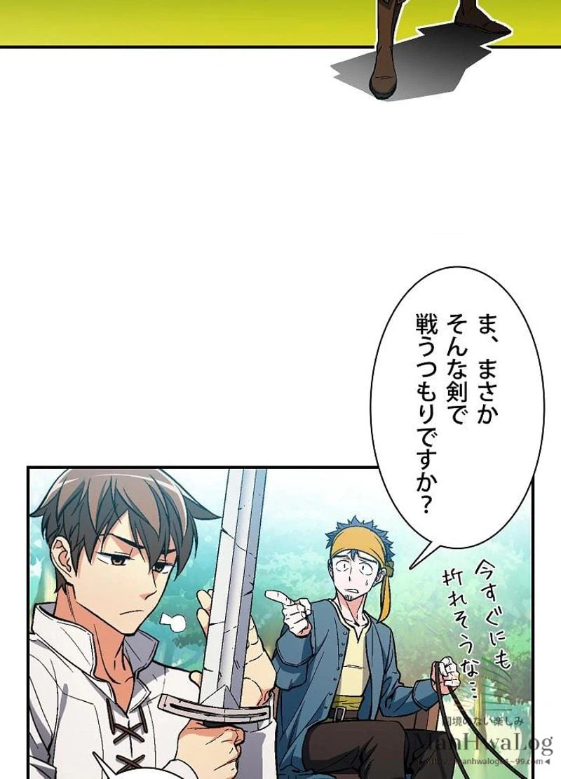 ページ 9 — 第63話