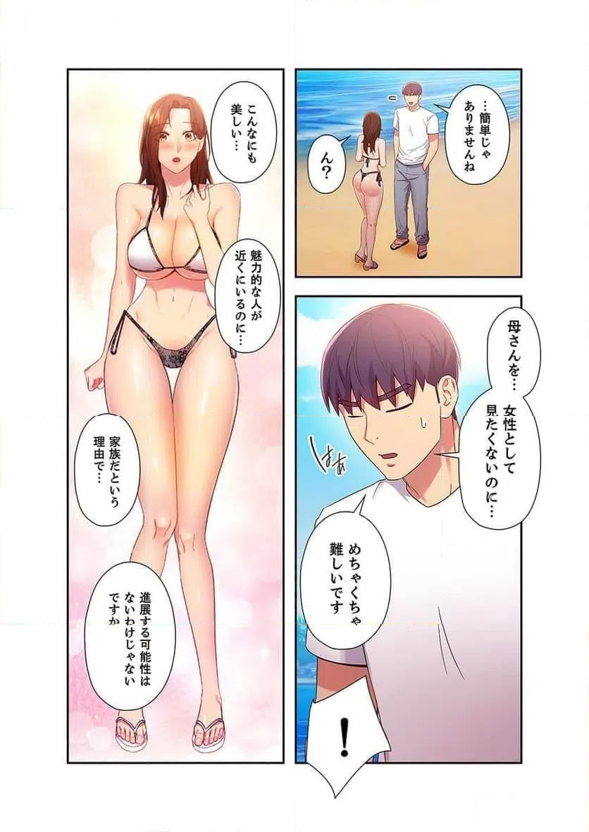 ページ 4 — 第104話