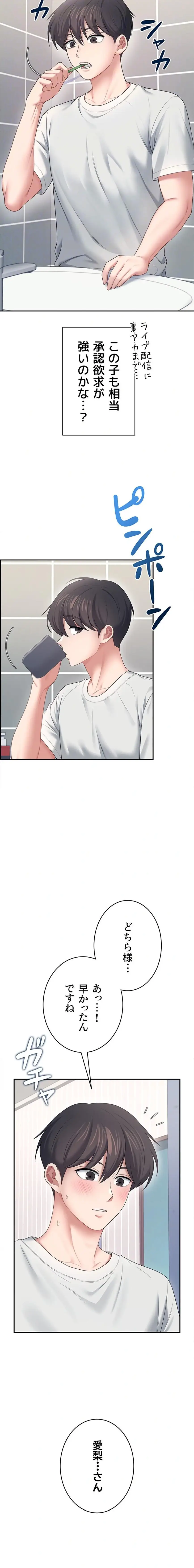 ページ 9 — 第74話