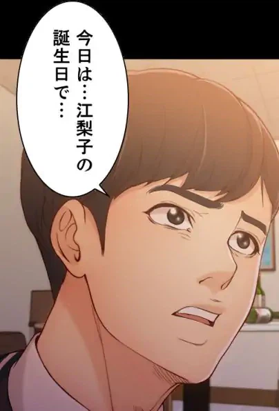 ページ 16 — 第5話