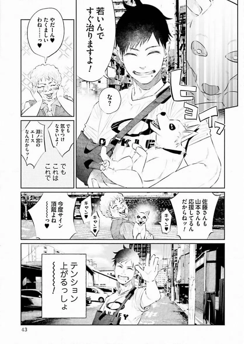 ページ 17 — 第32話