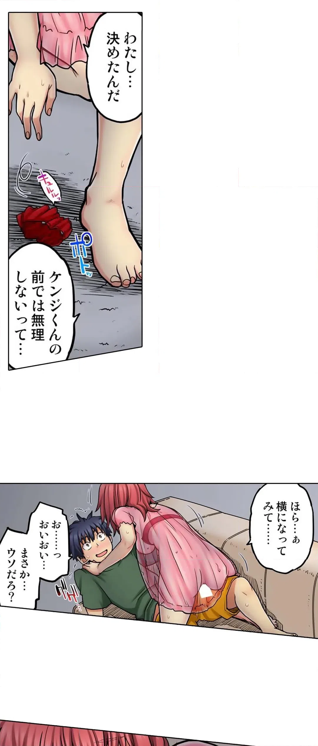 ページ 24 — 第62話