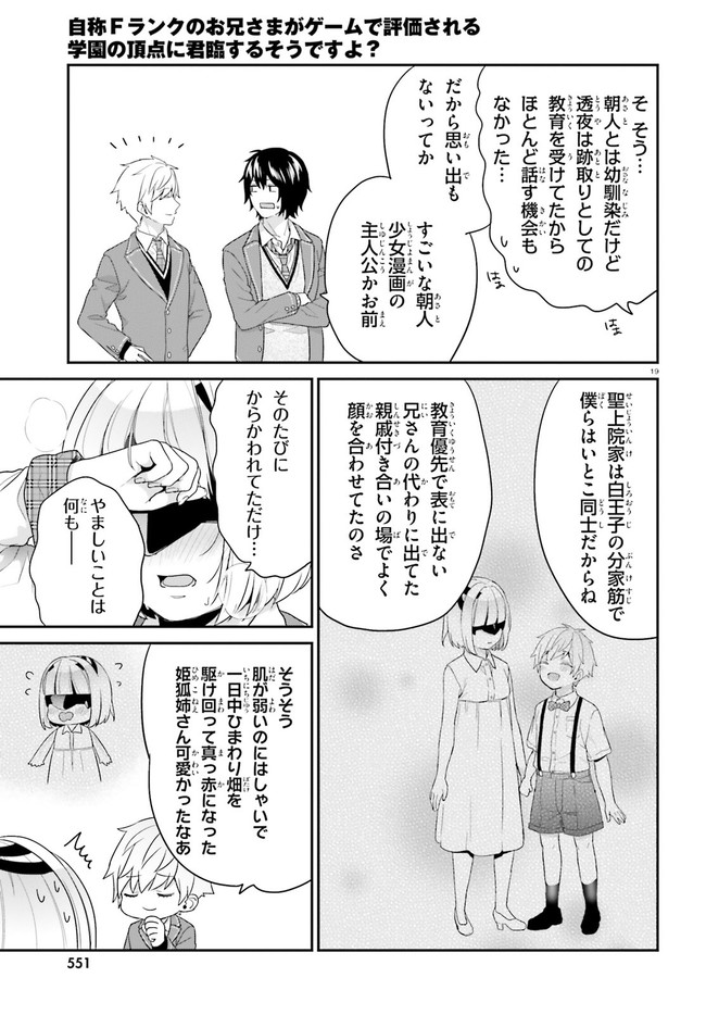 ページ 19 — 第31話