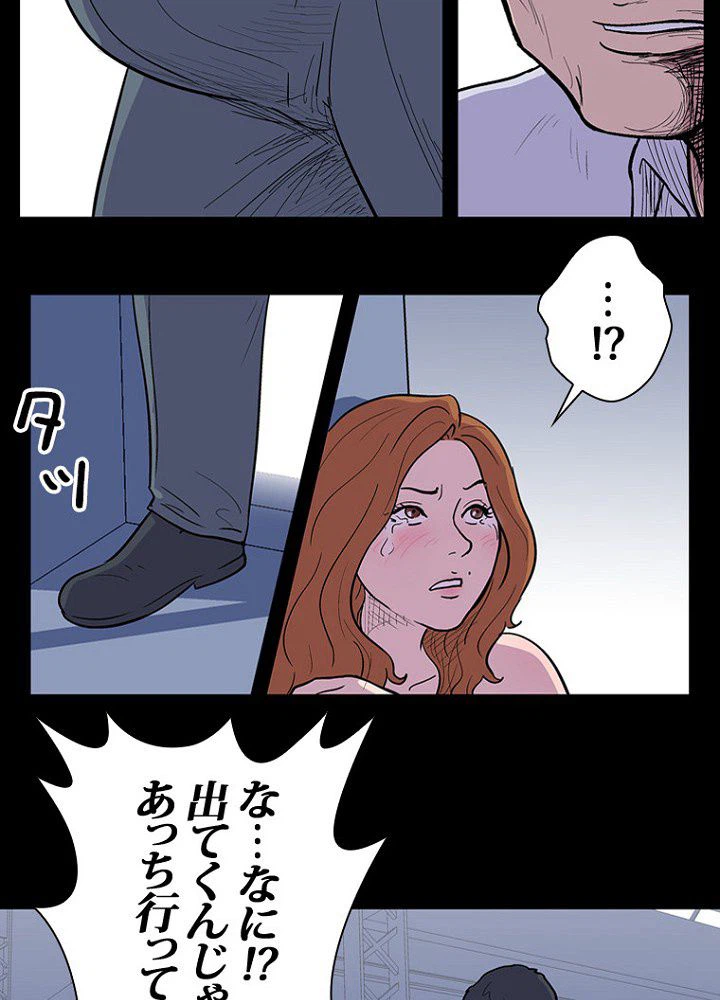 ページ 30 — 第7話