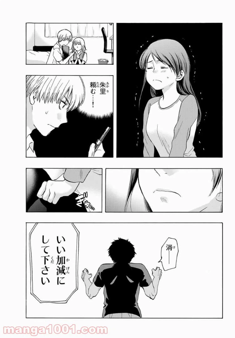 ページ 19 — 第24話