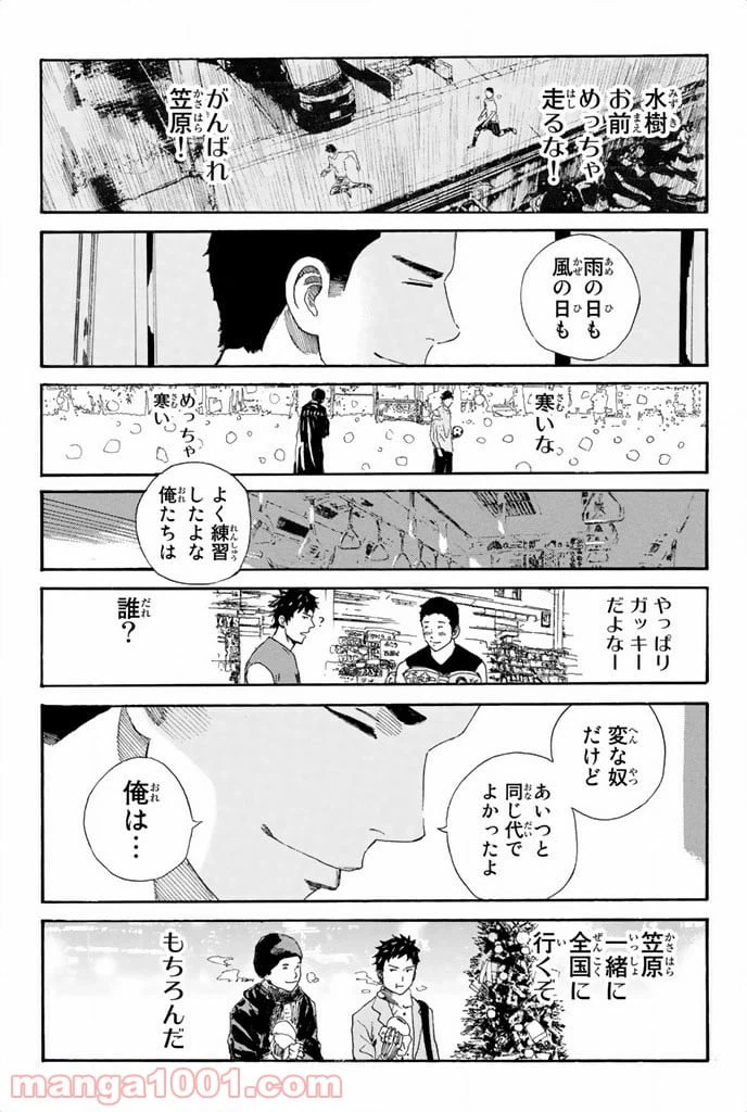 ページ 16 — 第31話