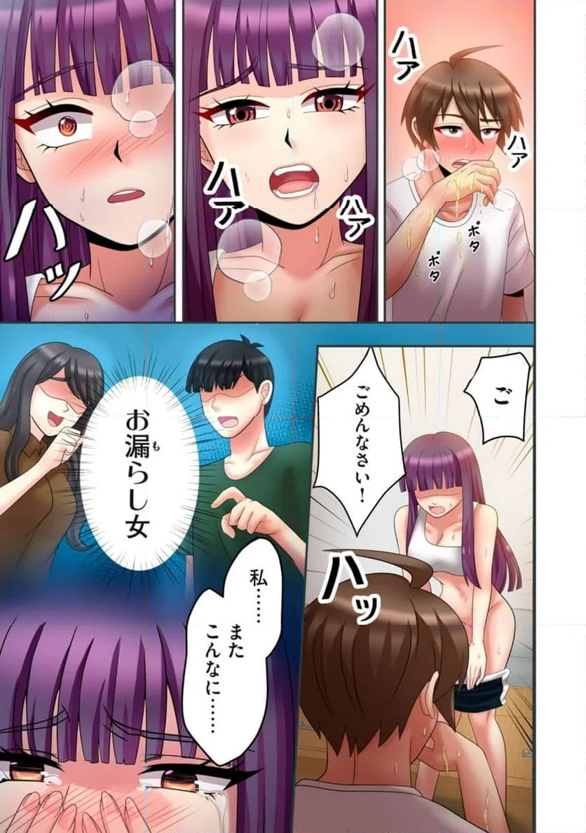 ページ 3 — 第9.1話