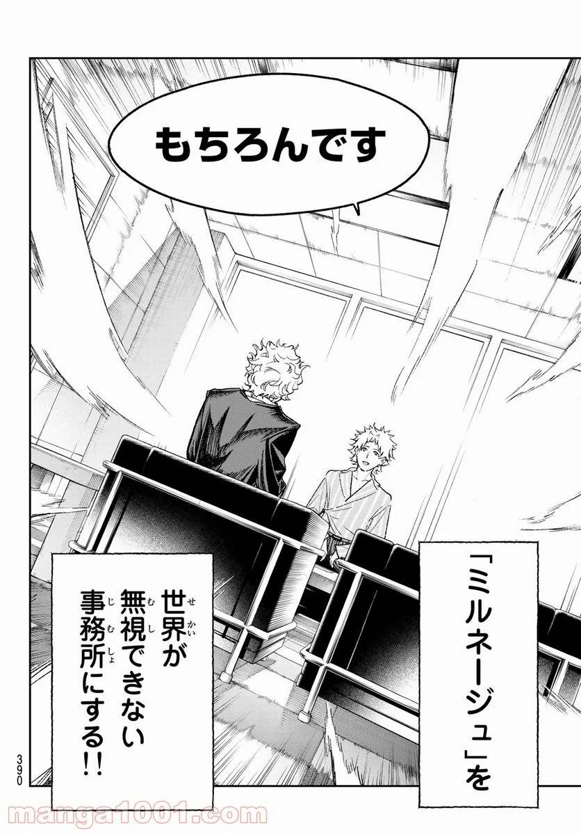 ページ 16 — 第167話