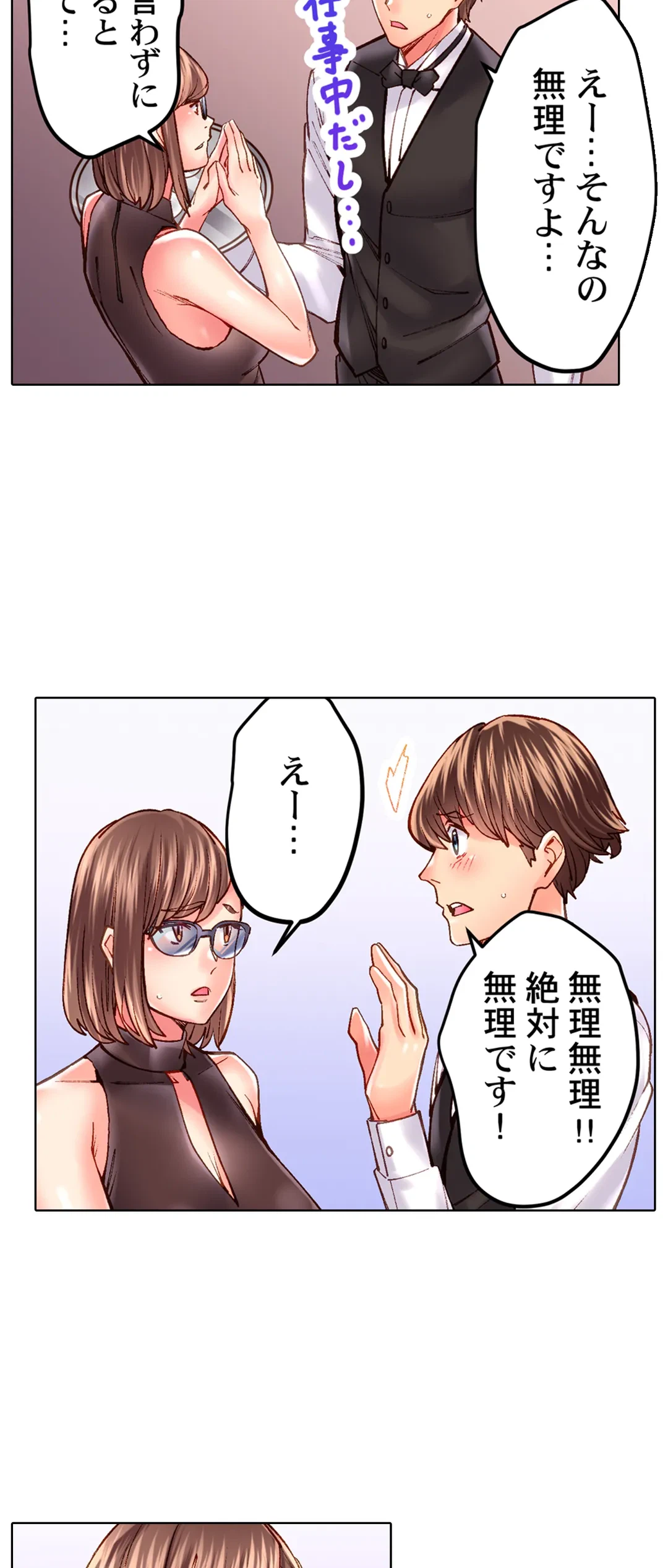 ページ 4 — 第39話
