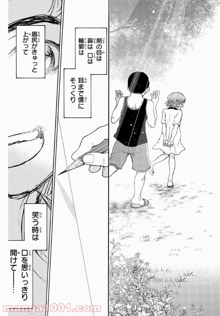 ページ 21 — 第42.5話