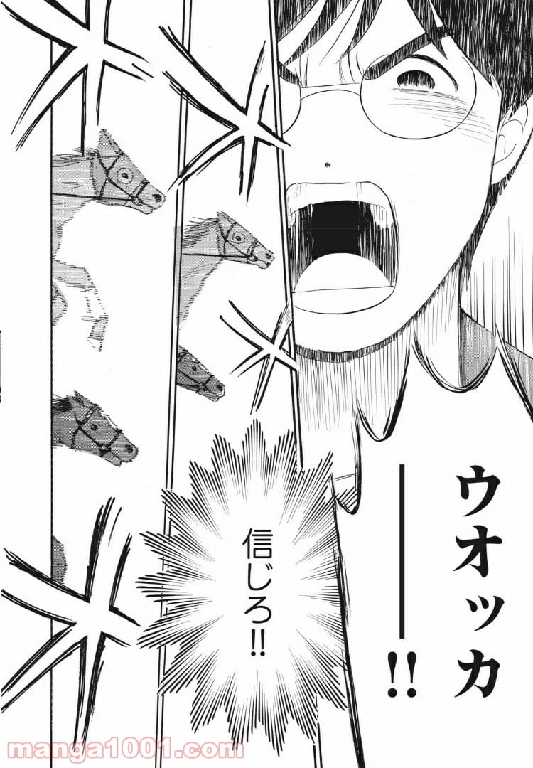 ページ 20 — 第20話