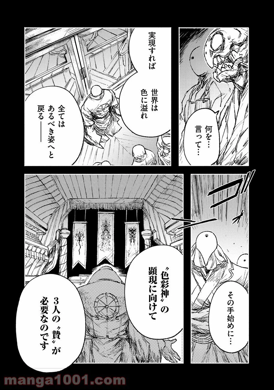 ページ 15 — 第17話
