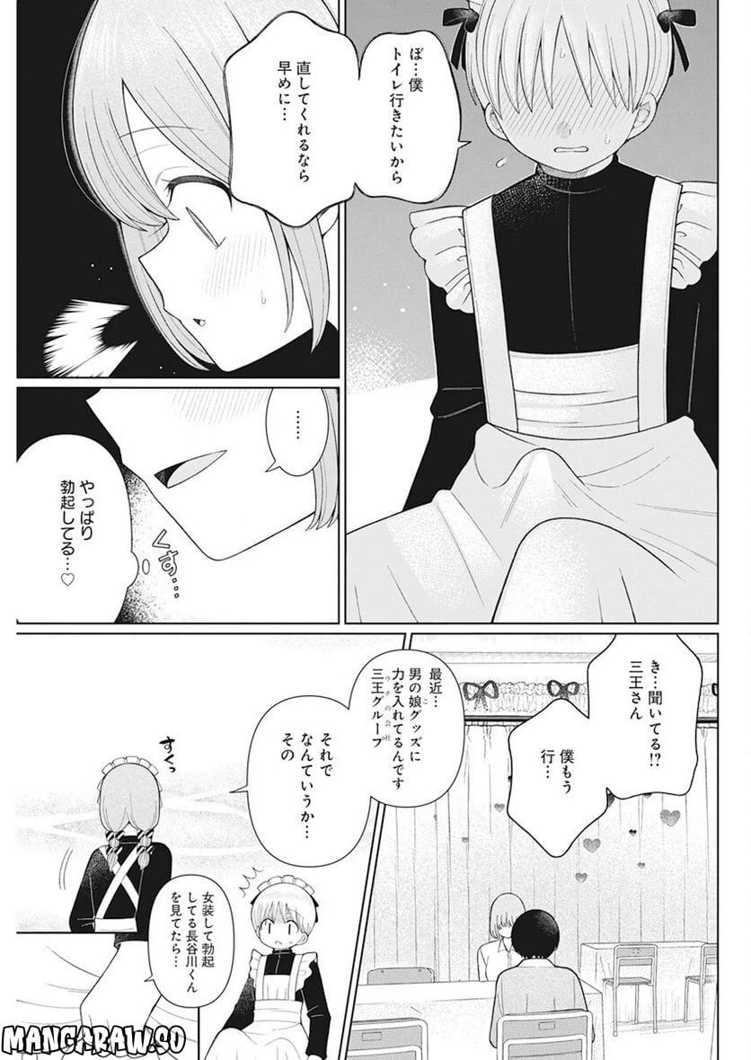 ページ 9 — 第23話