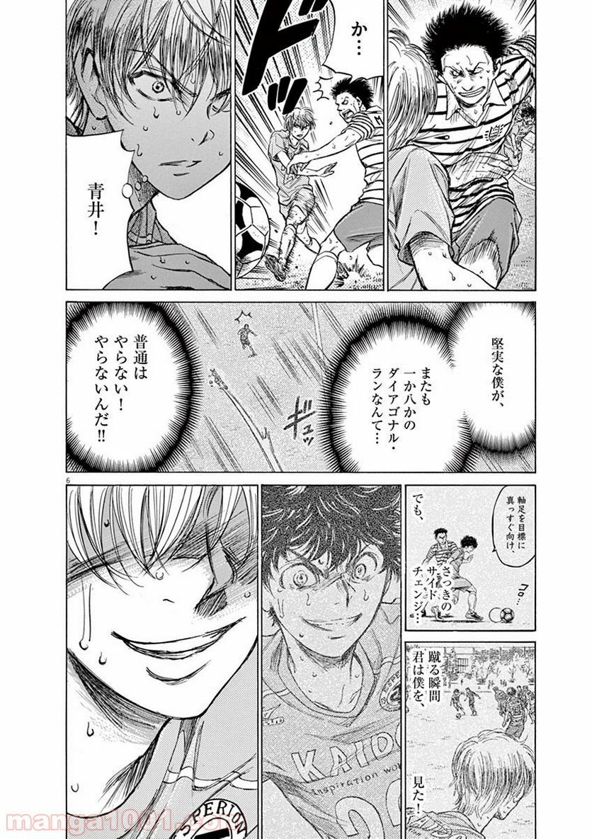 ページ 5 — 第113話