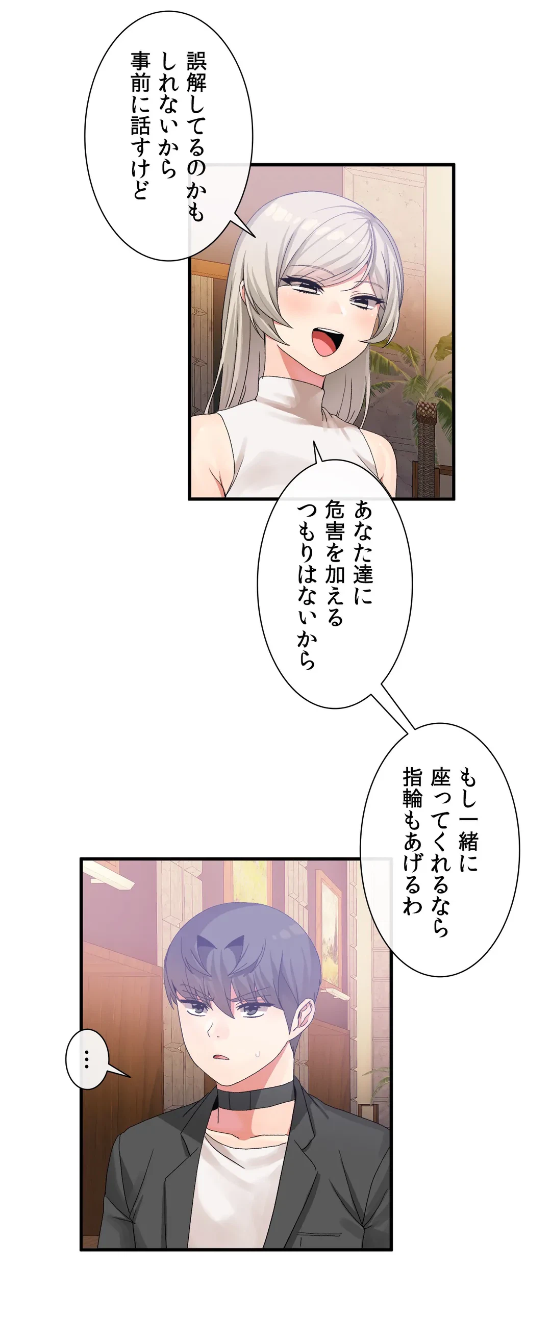 ページ 12 — 第16話