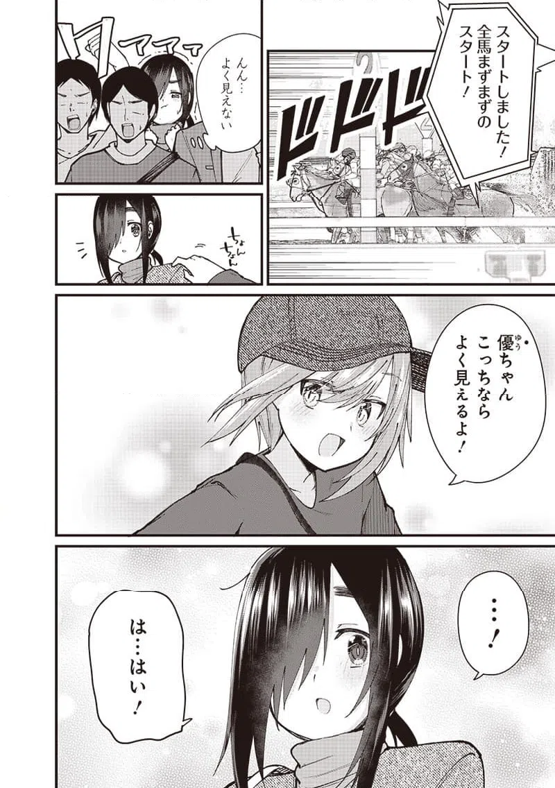 ページ 14 — 第6話