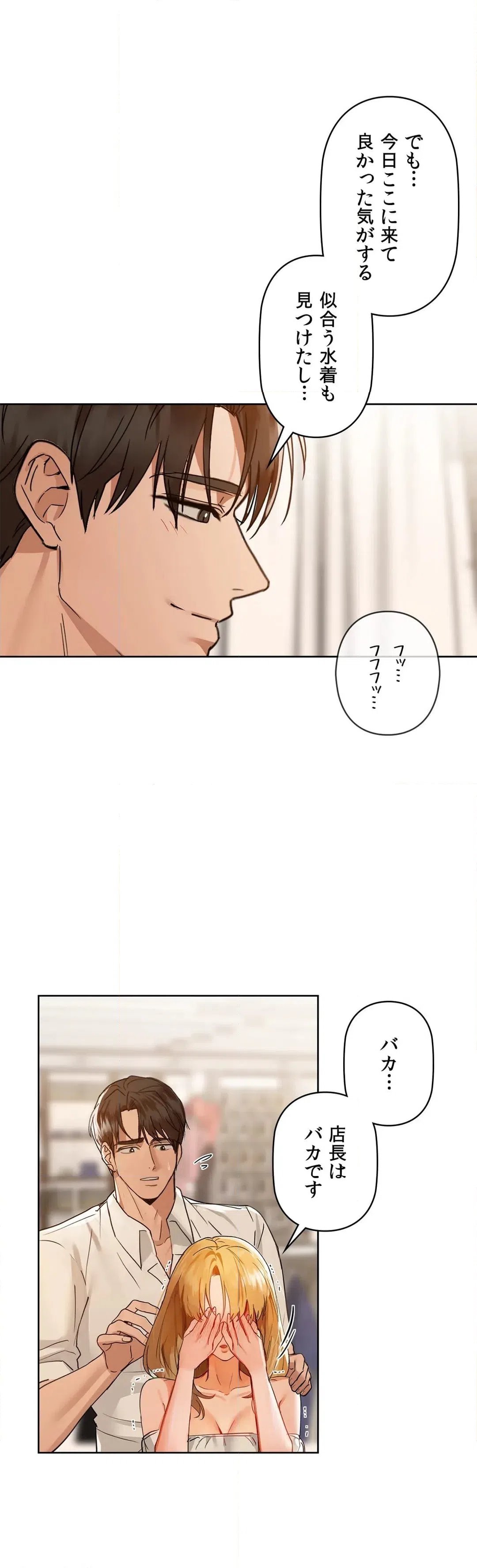 ページ 8 — 第46話