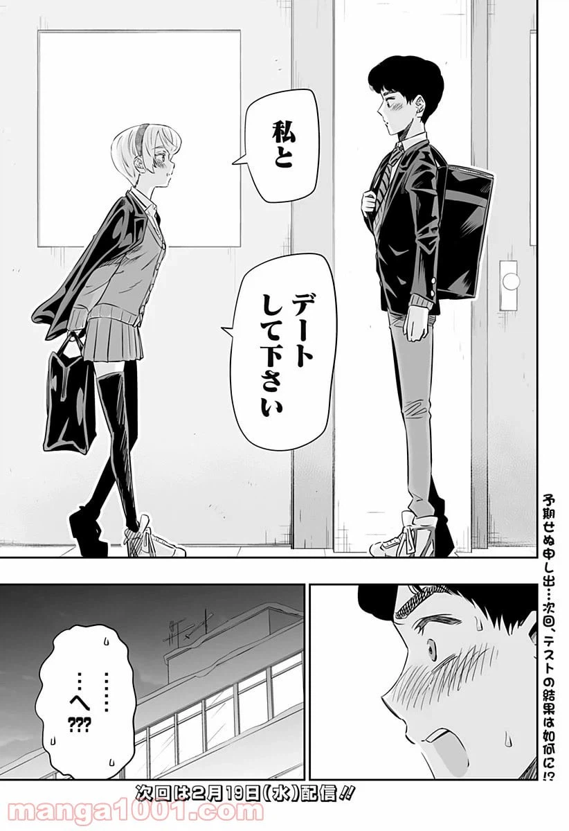 ページ 15 — 第18話