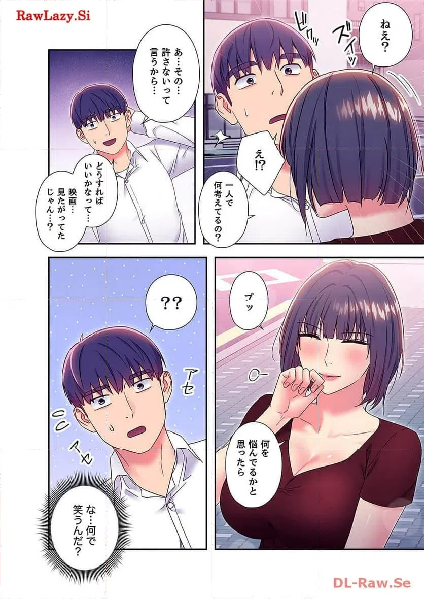 ページ 11 — 第81話