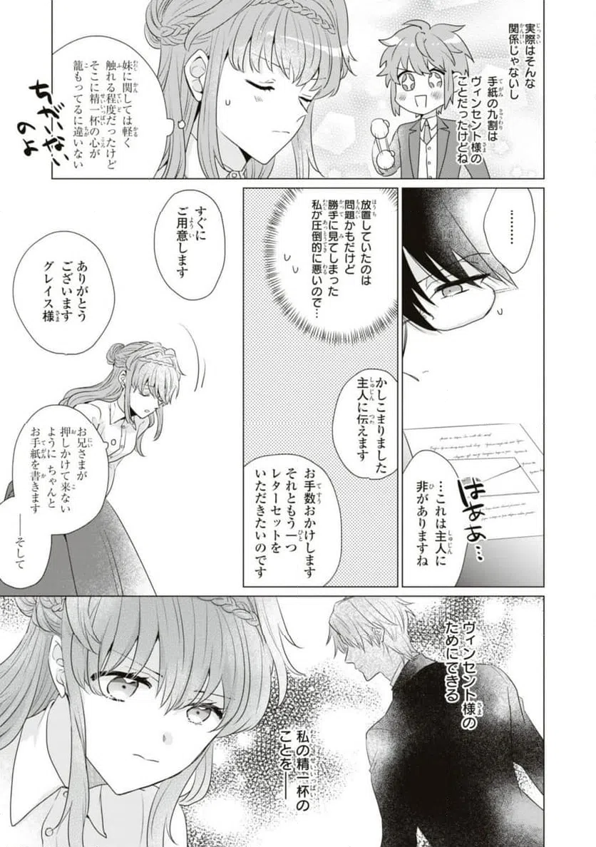 ページ 9 — 第7.1話
