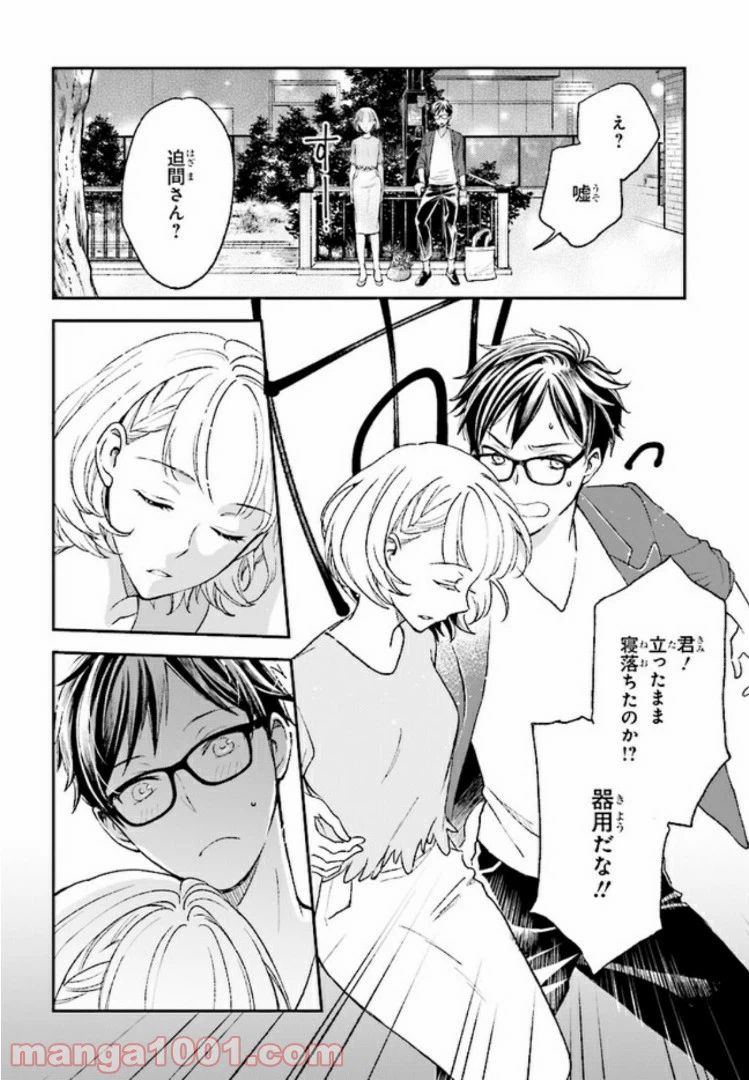 ページ 22 — 第8話