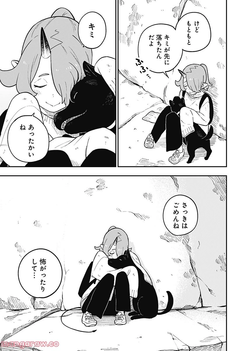 ページ 9 — 第164話