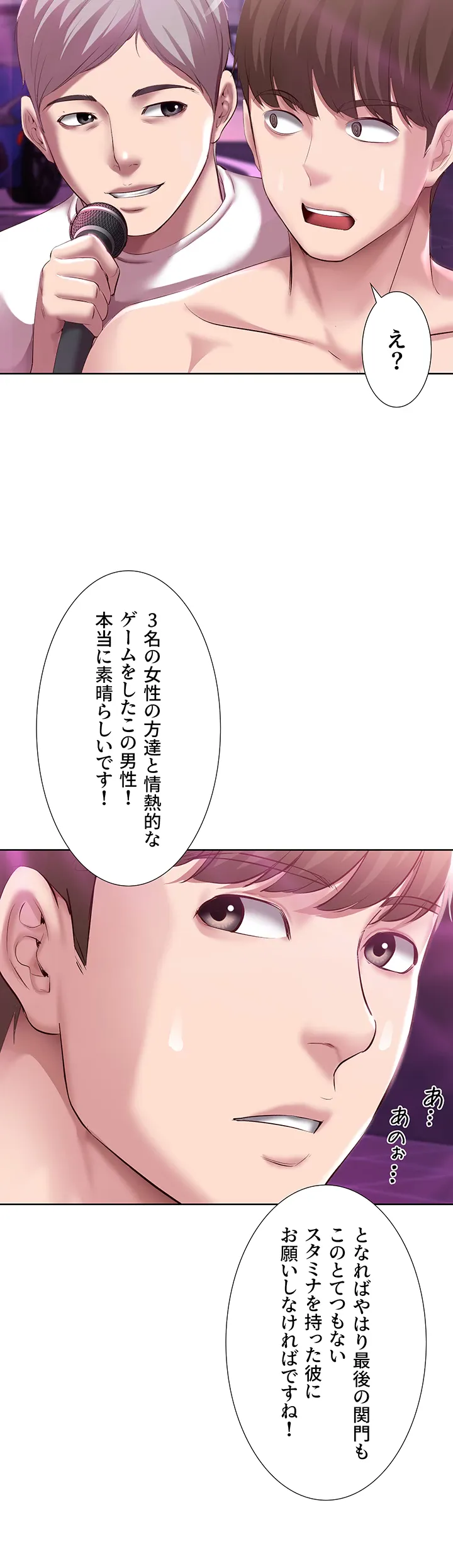 ページ 35 — 第78話