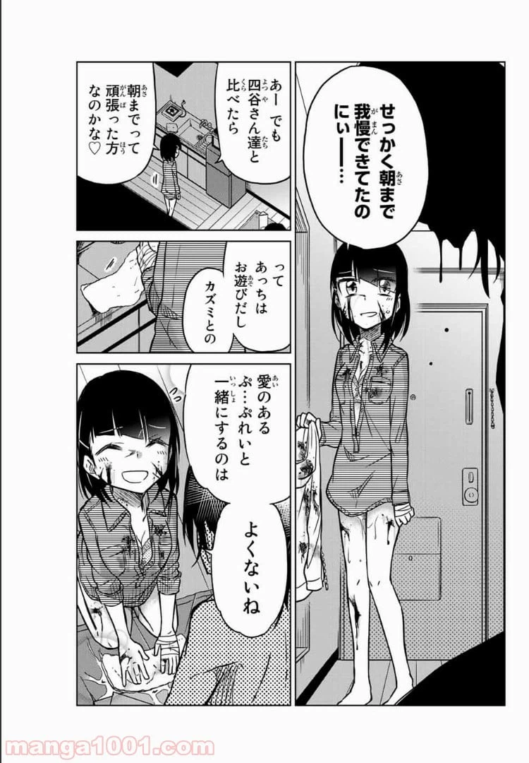ページ 13 — 第39話
