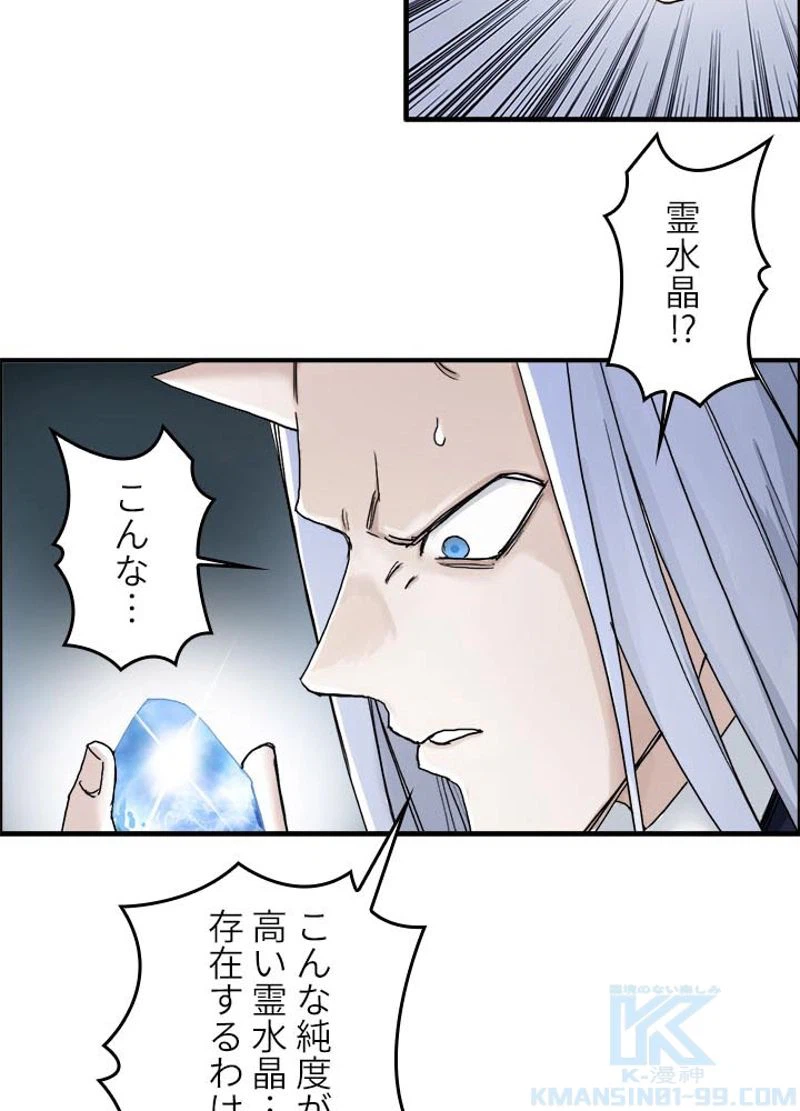 ページ 10 — 第142話