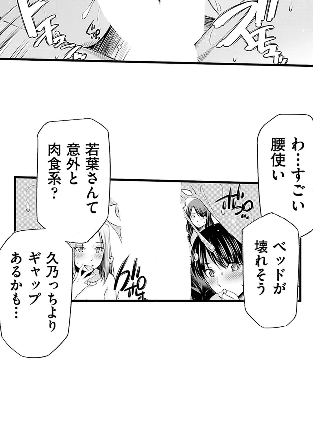 ページ 28 — 第14話