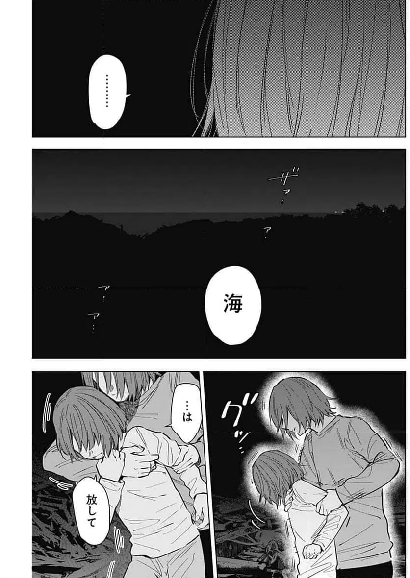 ページ 9 — 第171話