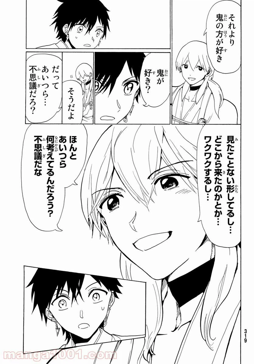 ページ 19 — 第117話