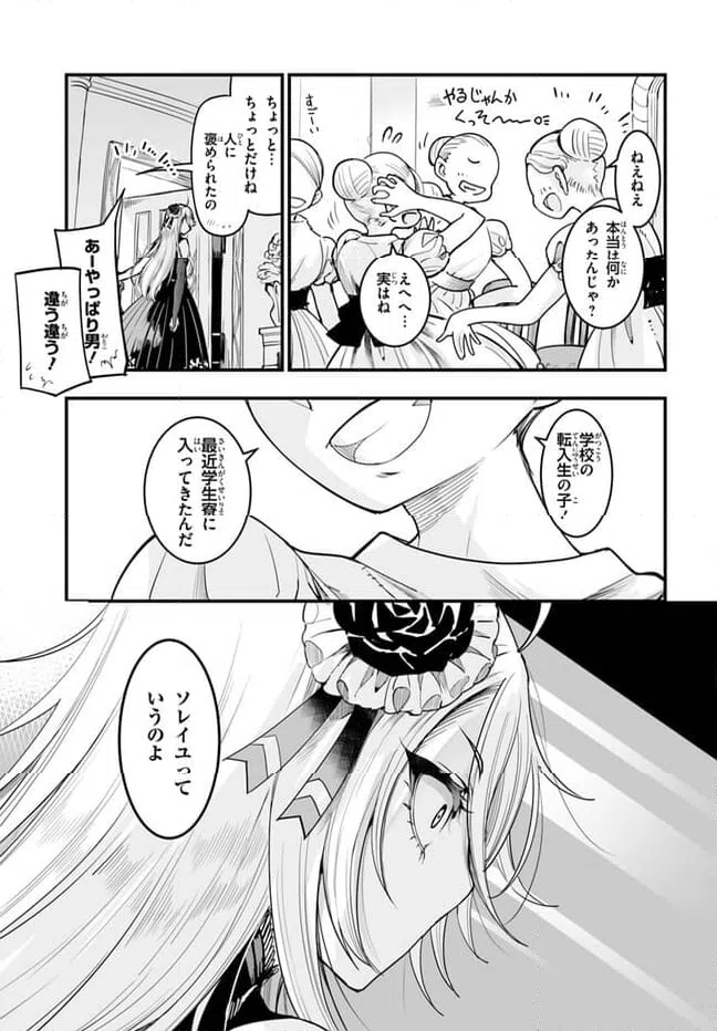 ページ 15 — 第4話
