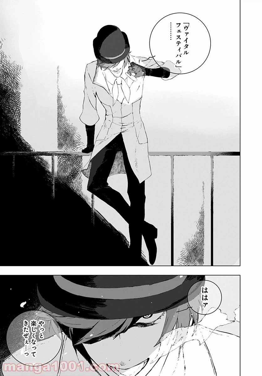 ページ 41 — 第5話