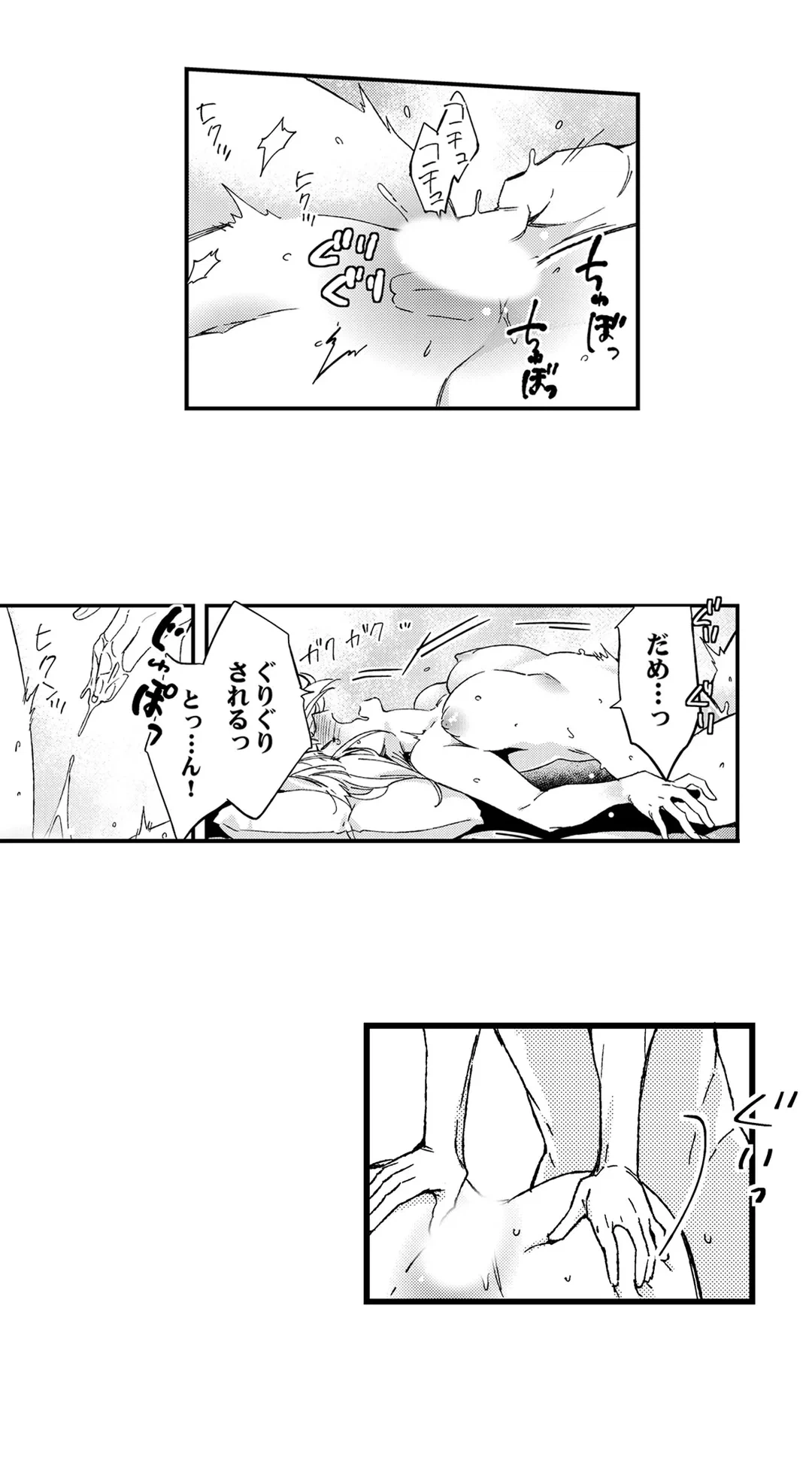 ページ 3 — 第24話