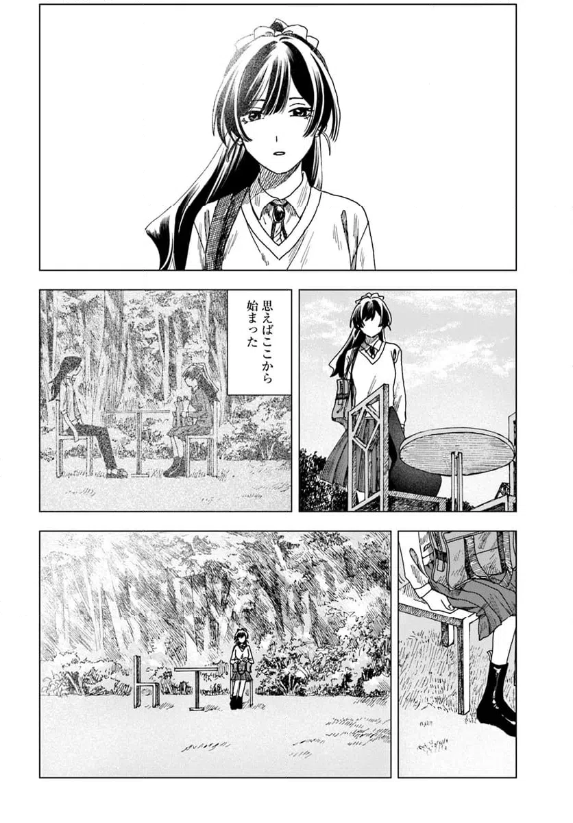 ページ 28 — 第19話