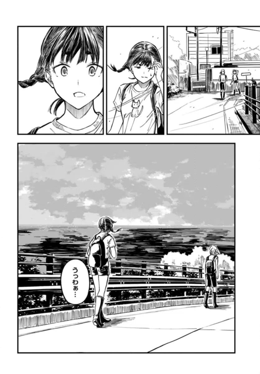 ページ 10 — 第5話