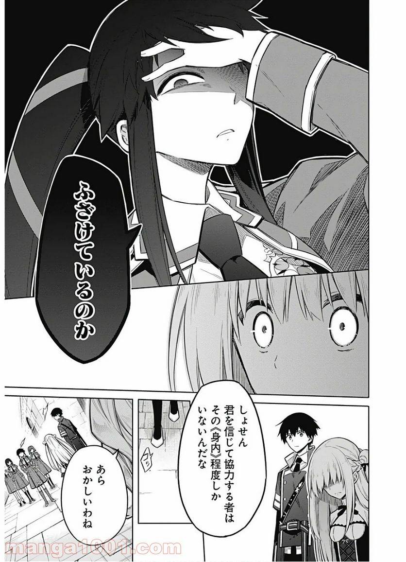 ページ 9 — 第21話