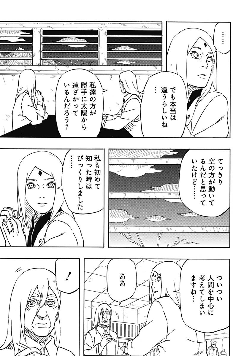 ページ 9 — 第6.1話