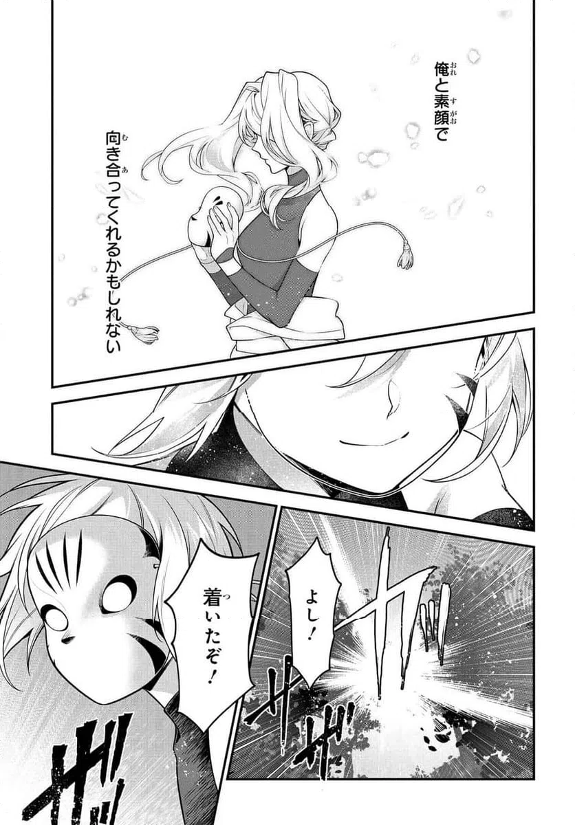 ページ 23 — 第124話