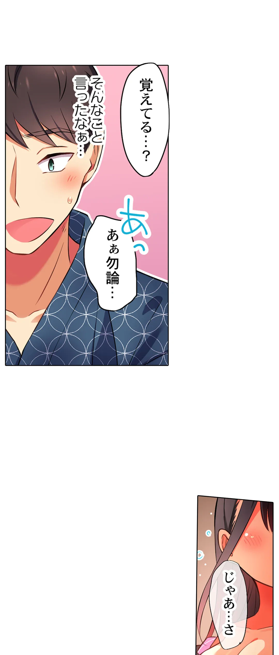 ページ 15 — 第17話