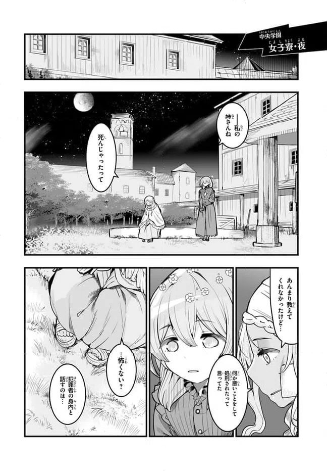 ページ 36 — 第3話